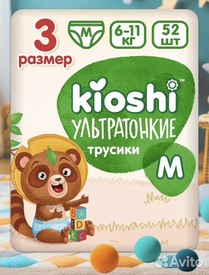 Подгузники трусики kioshi 3