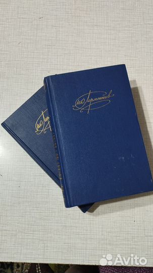 Книги 2 тома.М.Ю. Лермонтов