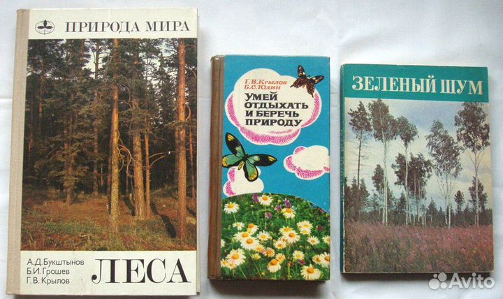Книги растения травы цветы грибы лес кулинария
