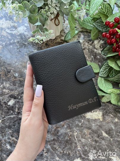 Портмоне именной
