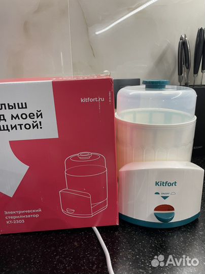 Стерилизатор новый для бутылочек, сосок