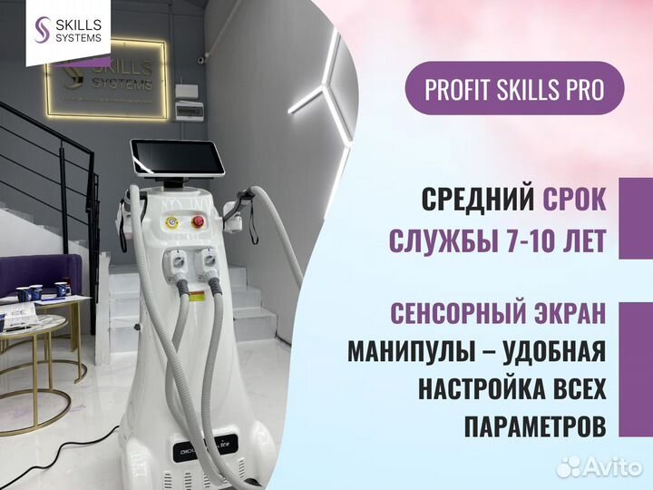 Диодный лазерный аппарат для эпиляции