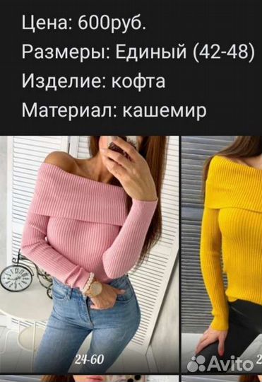 Новая Кофта кашемир