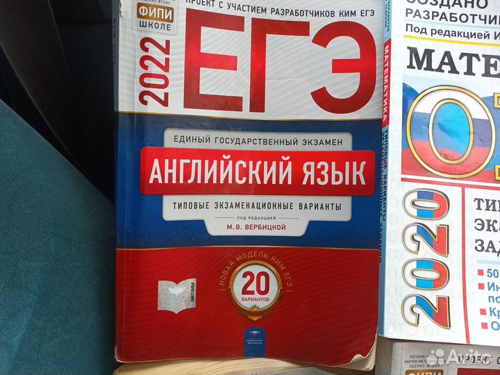 Книги Типовые варианты экзамен. заданий ЕГЭ, ОГЭ