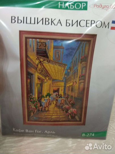 Вышивальные наборы бисер