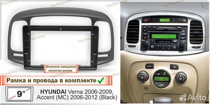 Магнитола Hyundai Verna 2005-2010г Черная 6/128GB