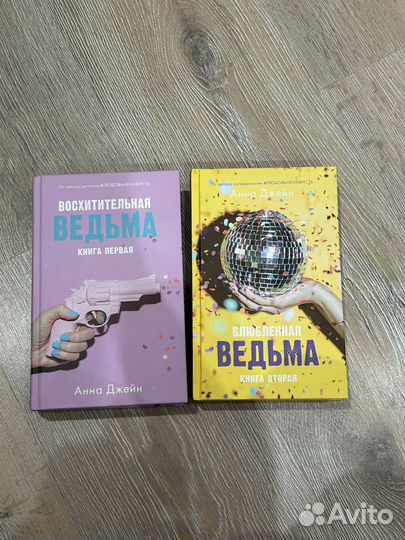 Книги Анны джейн