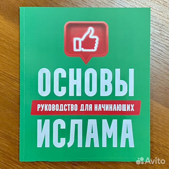 Руководство для начинающих