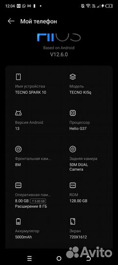 TECNO Spark 10, 8/128 ГБ