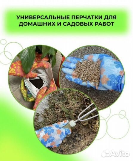 Садовые перчатки с нитриловым покрытием 12 пар