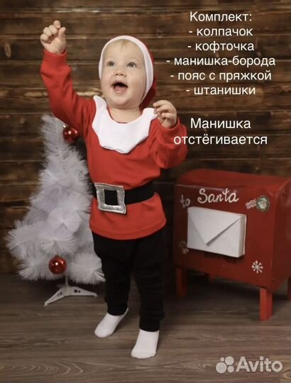 Новогодний костюм