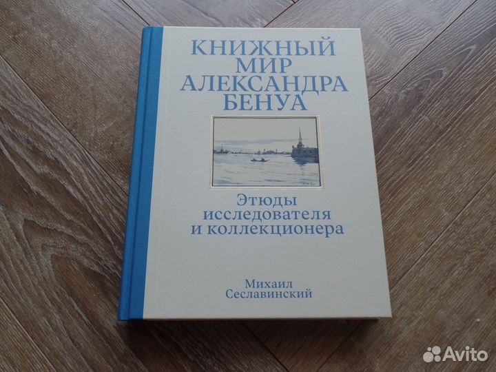 Сеславинский Луценко Марков Паскаль Пиа Бенези
