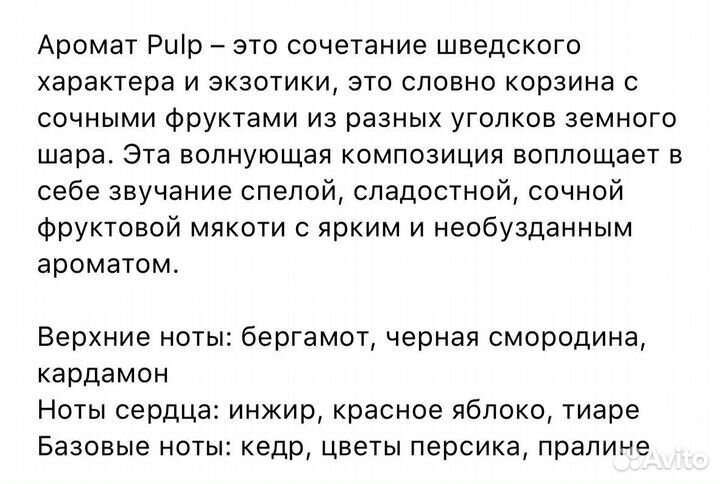 Туалетная вода (духи парфюмерия) byredo pulp