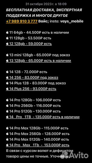 iPhone 14 Pro Max, 256 ГБ