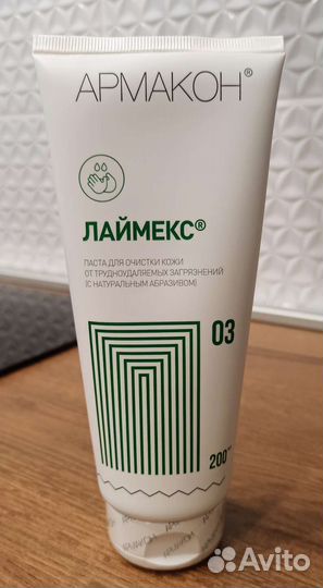 Армакон Лаймекс