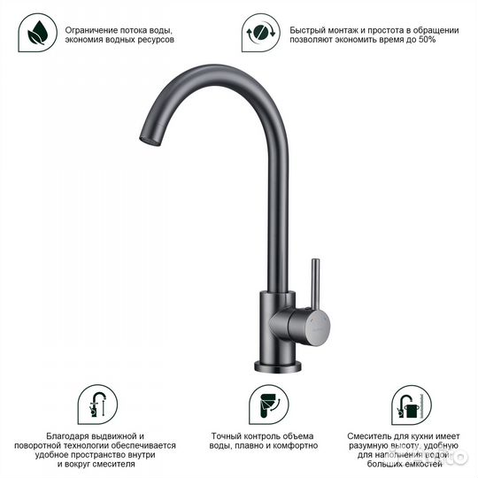 Смеситель для кухни Splenka S201.40.09, графит