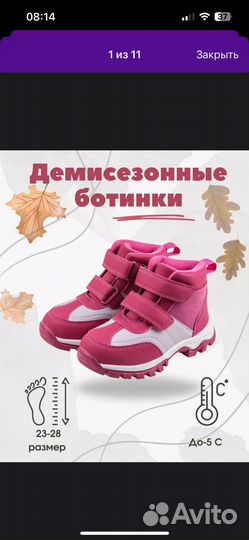 Ботинки демисезонные для девочки