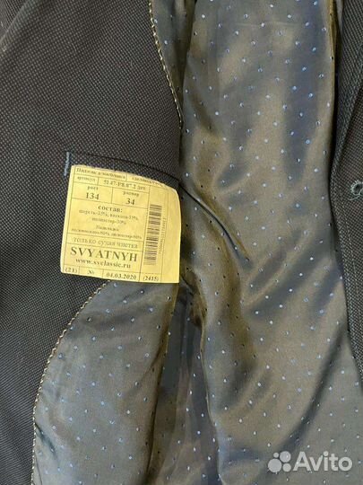 Школьная форма