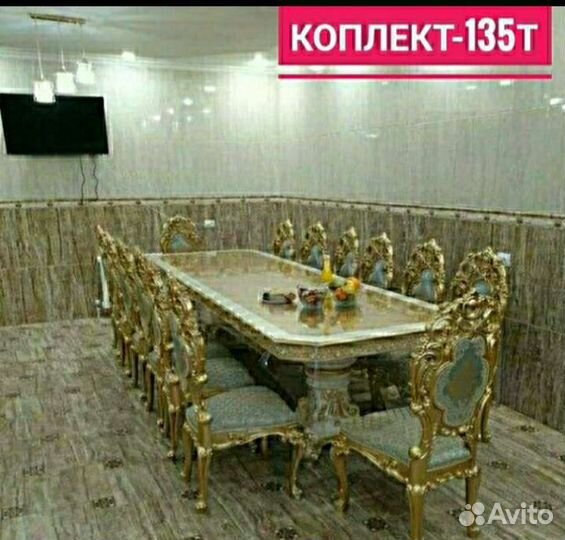 Стол и стулья