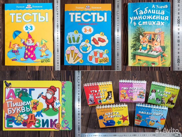 Детские развивающие обучающие книги 0+7+11+