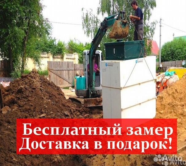 Септик под ключ