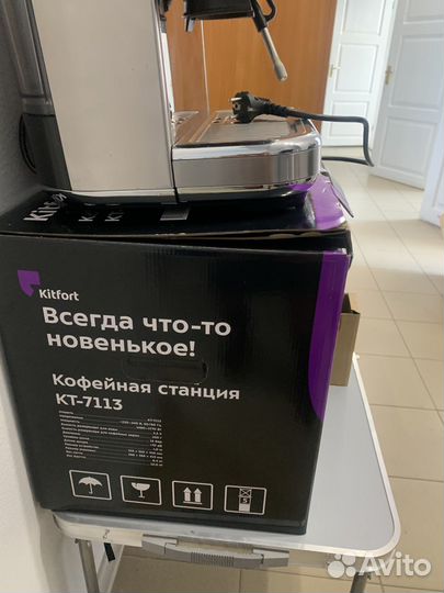 Кофейная станция Kitfort