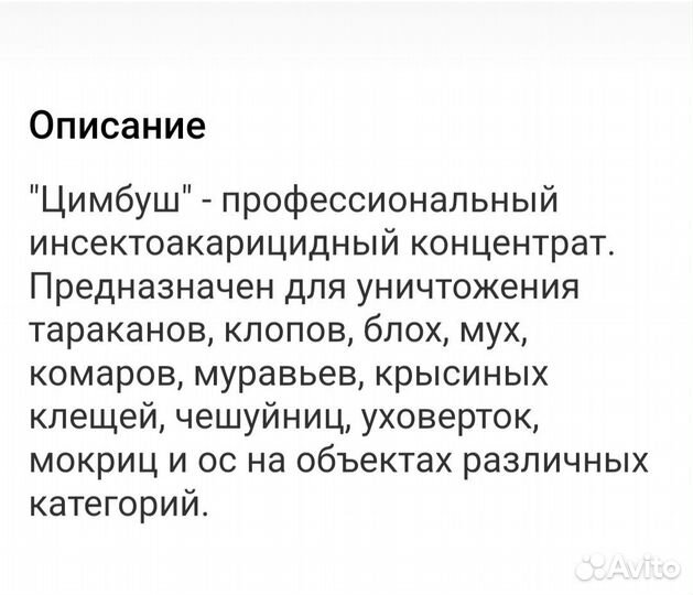 Цимбуш