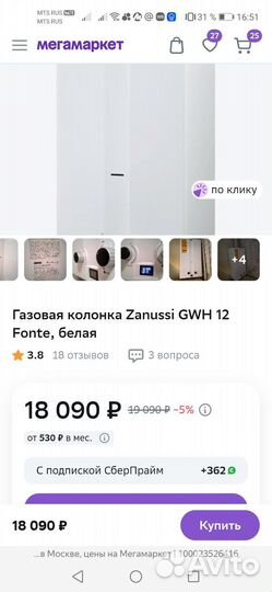 Газовая колонка zanussi gwh 12 fonte