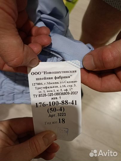 Форма полиции мвд