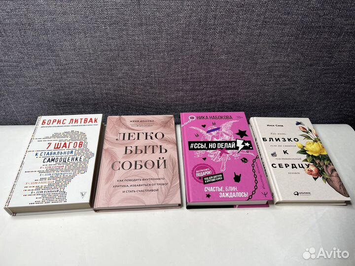 Книги для женщин, саморазвитие, психология и 18+