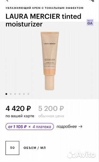 Тональный крем