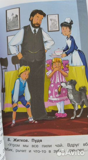 Внеклассное чтение 3 класс