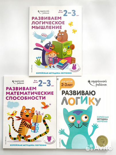 Развивашки детские новые на 2-3 года