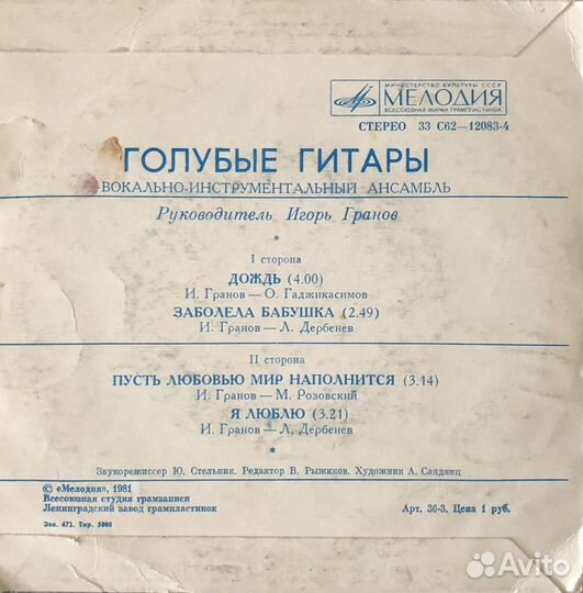 Виниловые пластинки Эстрада СССР