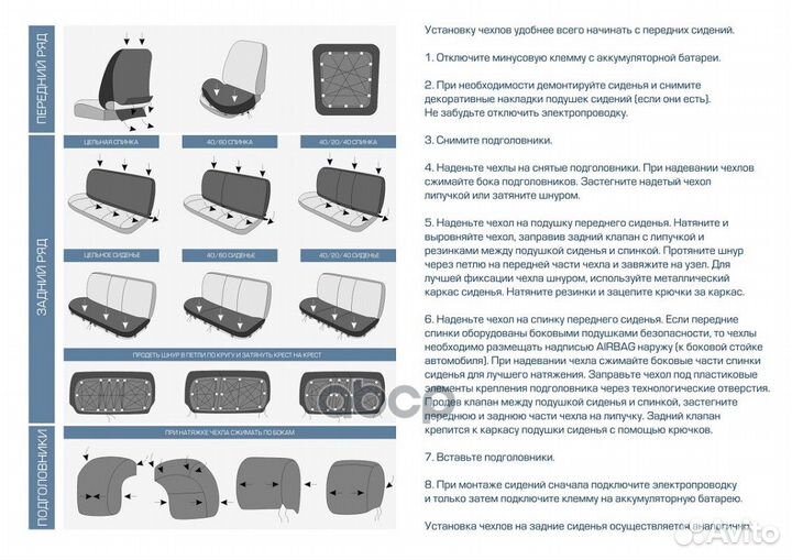 Авточехлы (задняя спинка 40/60, рисунок Ромб)