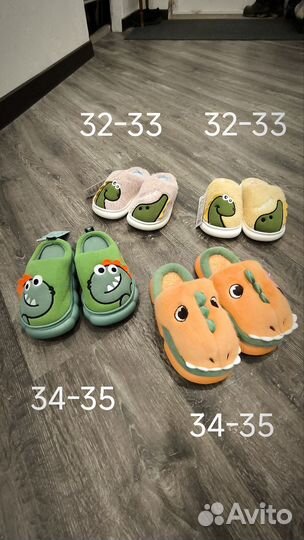 Тапочки домашние детские