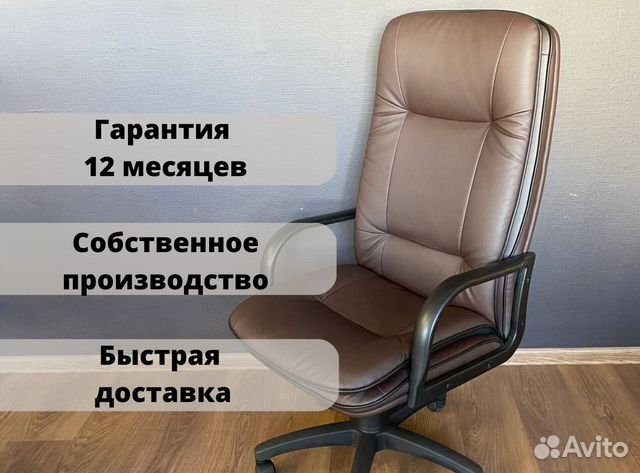 Офисное кресло новое