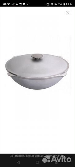 Казан для плова 8л