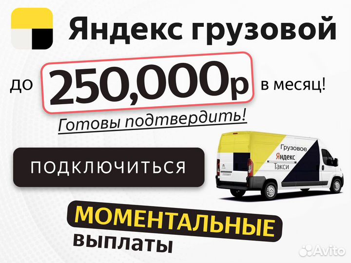 Водитель с личной газелью в Доставку