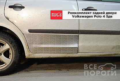 Пенки Volkswagen Polo IV 5дв хетчбек