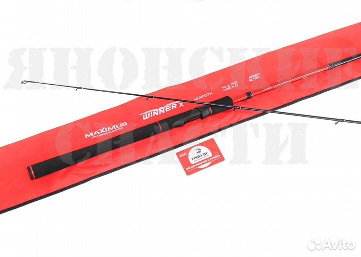 Спиннинг Maximus Winner-X 27H 2.7m 15-50g