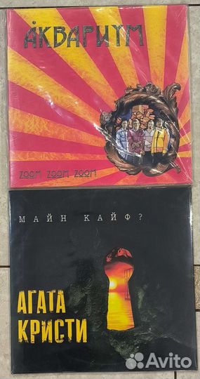 Виниловые пластинки Аквариум и Агата Кристи