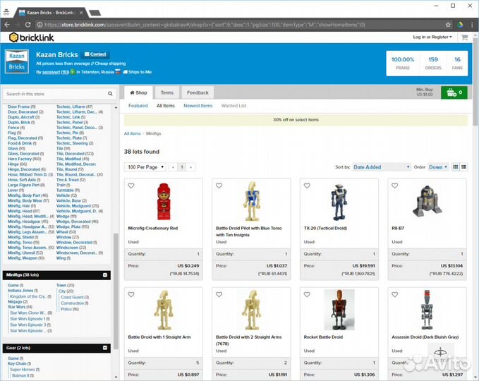 Детали Lego поштучно