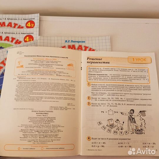 Математика 4 класс петерсон учебник тетради