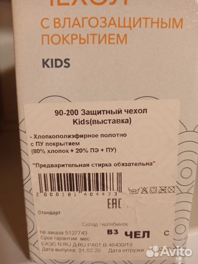 Защитный чехол Ormatek Kids