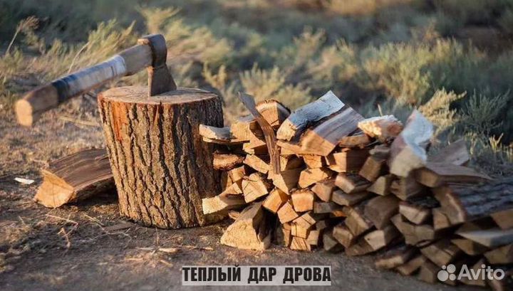 Дрова колотые