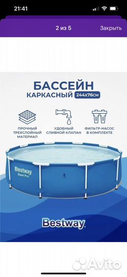 Каркасный бассейн бу