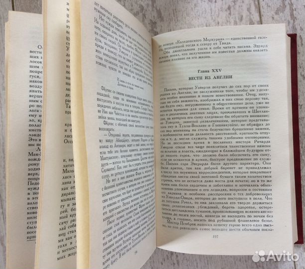 Собрание сочинений Вальтер Скотт, 6 книг