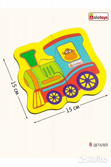 Пазлы alatoys для малышей крупные, деревянные