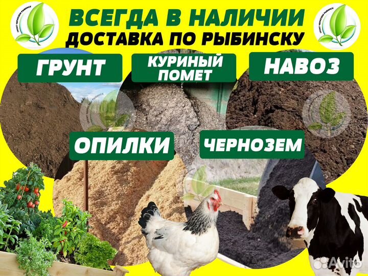 Чернозем для теплиц